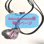 ＊＊hanahasuce様専用ページ＊＊大粒虹入りアメジストネックレス