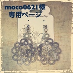 moco0621