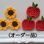 ☆emine  様専用☆オーダー品