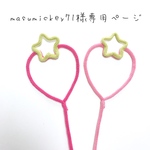 masumickey71様専用ページ