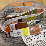  橙系ストライプ柄　カメラストラップ