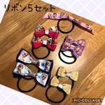 リボン5セット ヘアゴム