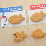 【頭から食べる派 or 尻尾から食べる派】めでたい!!焼きキャンドル