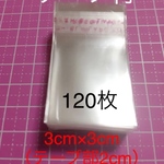 opp袋 120枚 3cm×3cm（テープ部2cm）