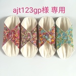 ajt123gp様 専用♡ 布ナプキン(ライナー)　オーガニック　小花柄　４枚セット
