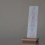 tomoton21さん専用　シンプルモダン神棚　心宮mini　三体タイプ