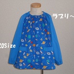 宇宙へGOスモック 男の子１２０size