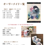 F3号 油絵オーダーメイド 