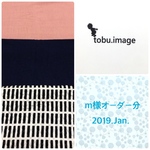 m様専用ページ(入園グッズ一式)2019.Jan