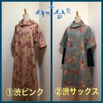 【再販】🌸minne感謝出品🌸ダスティカラーのオフタートルチュニック＊選べる2色