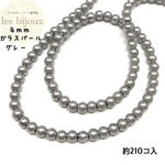 4ｍｍガラスパール＊グレー＊約210個入［P-040］