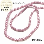 4ｍｍガラスパール＊ライトパープル＊約210個入［P-039］