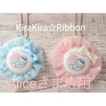 Alice様専用*❁.*ふわふわシフォンマタニティロゼット୨୧⑅*