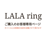 Ｋ様専用☆ピンクゴールドワイヤーに変更