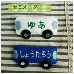 随時受付♡送料込み！名入れ専用ネームブローチ＊バスくん