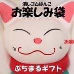 消しゴムはんこ❤お楽しみ袋