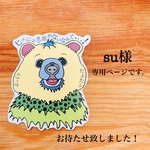 【SU様専用 】ブローチ10点