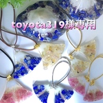 toyota319様専用