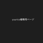 《専用ページ》