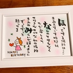 世界で一つのお名前ポエム