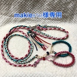 【makie0713様専用】首輪付きリード(ブルー系&ピンク系)