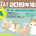 Aコース福袋◆初めての方向け