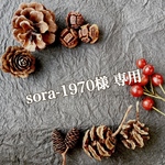 sora-1970様  節分飾り 置きタイプ