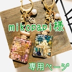 【mikopapi様専用】パステルピンク&ブルーなピアノ☆レジンキーホルダー