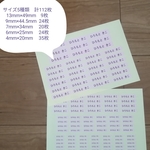 入園入学に　防水·耐水　お名前シール(ほんのりピンク)シンプル