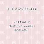 【ｃさま専用ページ】ベッド、にゃんもっく、まきびしのセット