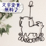 ワイヤークラフト シーズーA