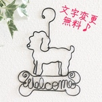 ワイヤークラフト プードルB