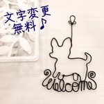 ワイヤークラフト チワワA
