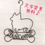 ワイヤークラフト コーギーB