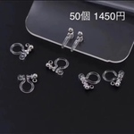 樹脂ノンホールイヤリングシルバー50個