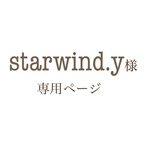 専用ページ
