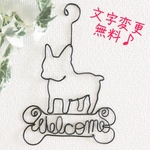 ワイヤークラフト フレンチブルドックB