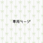 専用ページ 456 サッカーボールカボション×レッドLoveチャーム ノンホールピアス +50円