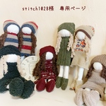 ＊stitch1028様  専用ページ＊