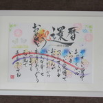 ☆Ａ4額付☆書家が書く☆お名前ポエム(手書き)オリジナル☆　ハピネスネームポエム（HaNePo）　Ａ４サイズのお名前詩(#^.^#)