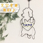 ワイヤークラフト♢ハートプードル