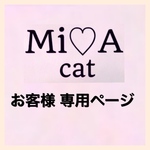 お客様 専用ページ