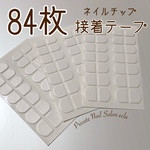 再販86 ✳︎ 強力！接着テープ グミタイプ【送料無料】