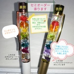 【セミオーダー承ります】虹色のお花🌈ハーバリウムボールペン【誕生石】