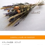 nabe-0852様専用ページ