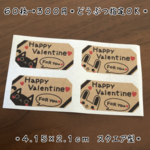 ６０枚♡バレンタイン♡＊ねことうさぎ柄＊スクエア型サンキューシール※クラフト紙