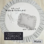 ベビーフリル枕