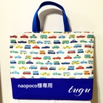 naopoco様専用カート