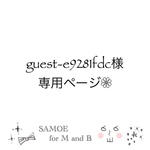 guest-e9281fdc様専用ページ（お食事エプロン部品）