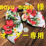 mayu mame 様オーダー専用　20～23cm　cocoちゃんリボンネクタイチョーカー　薔薇・ブルー・クラシック・ロココ